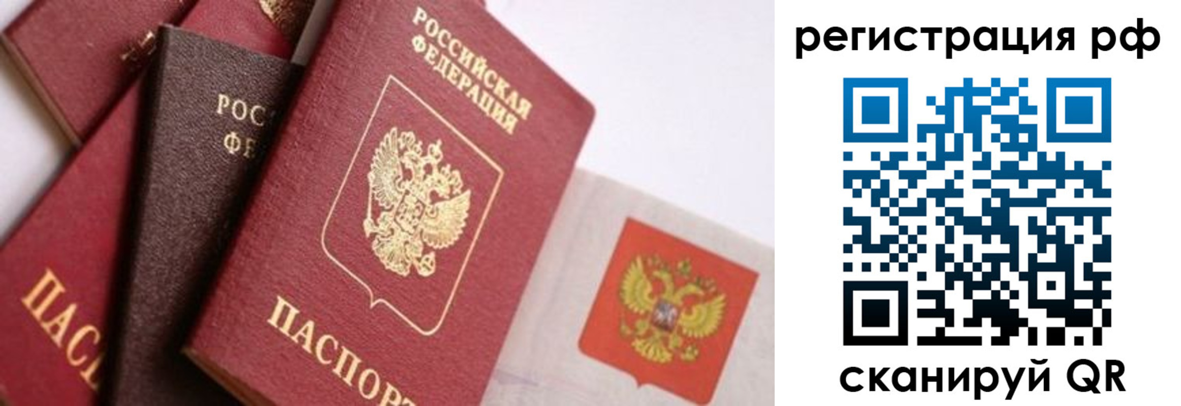 временная регистрация купить в Михайловске