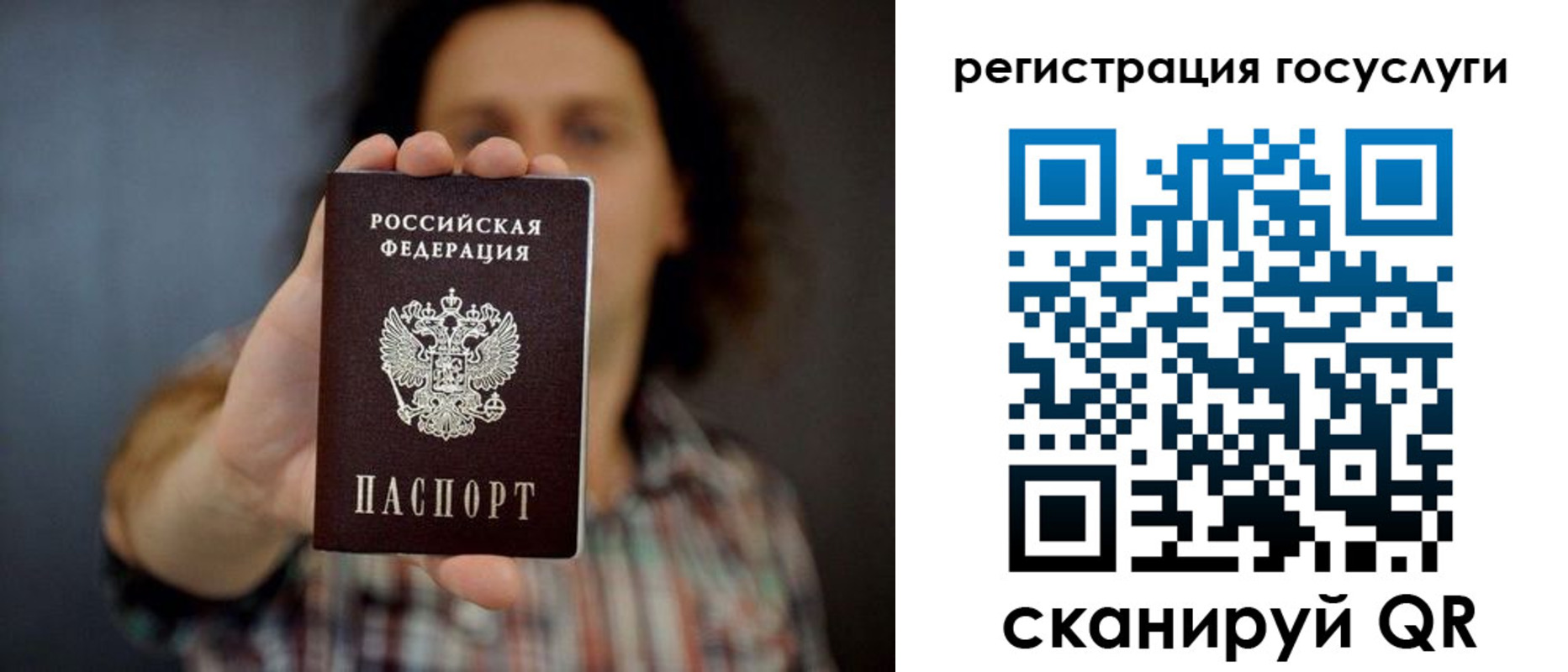 временная регистрация в Михайловске