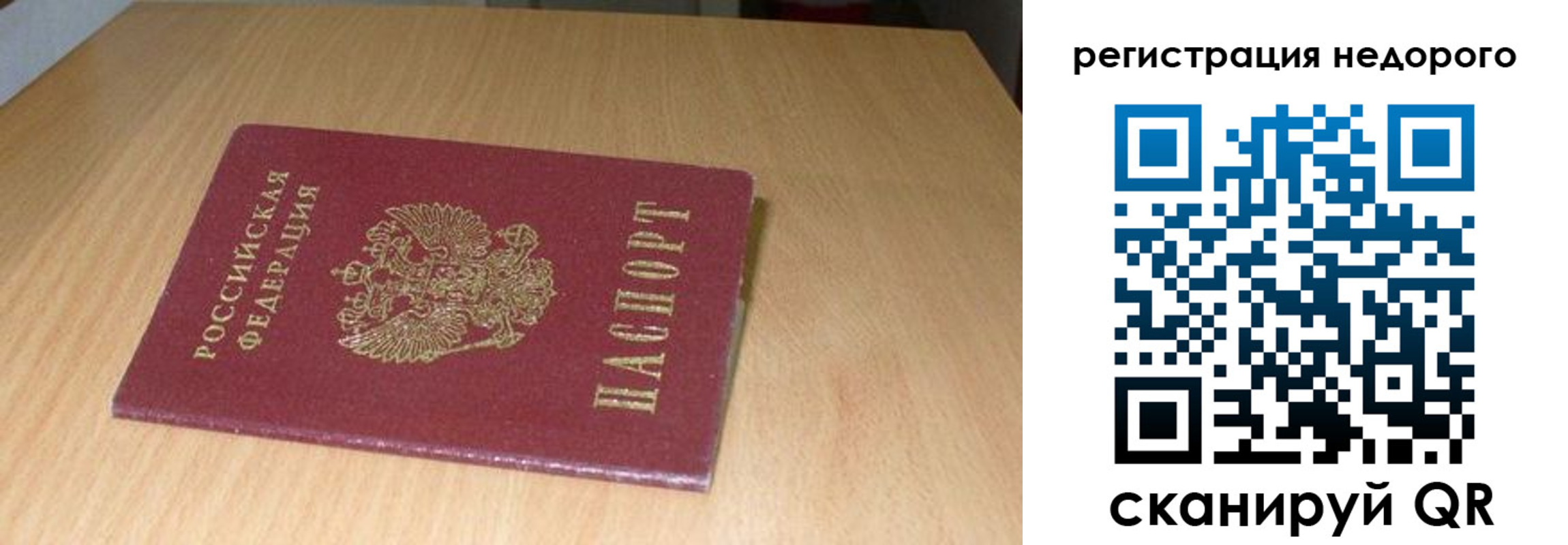 прописка штамп в Михайловске