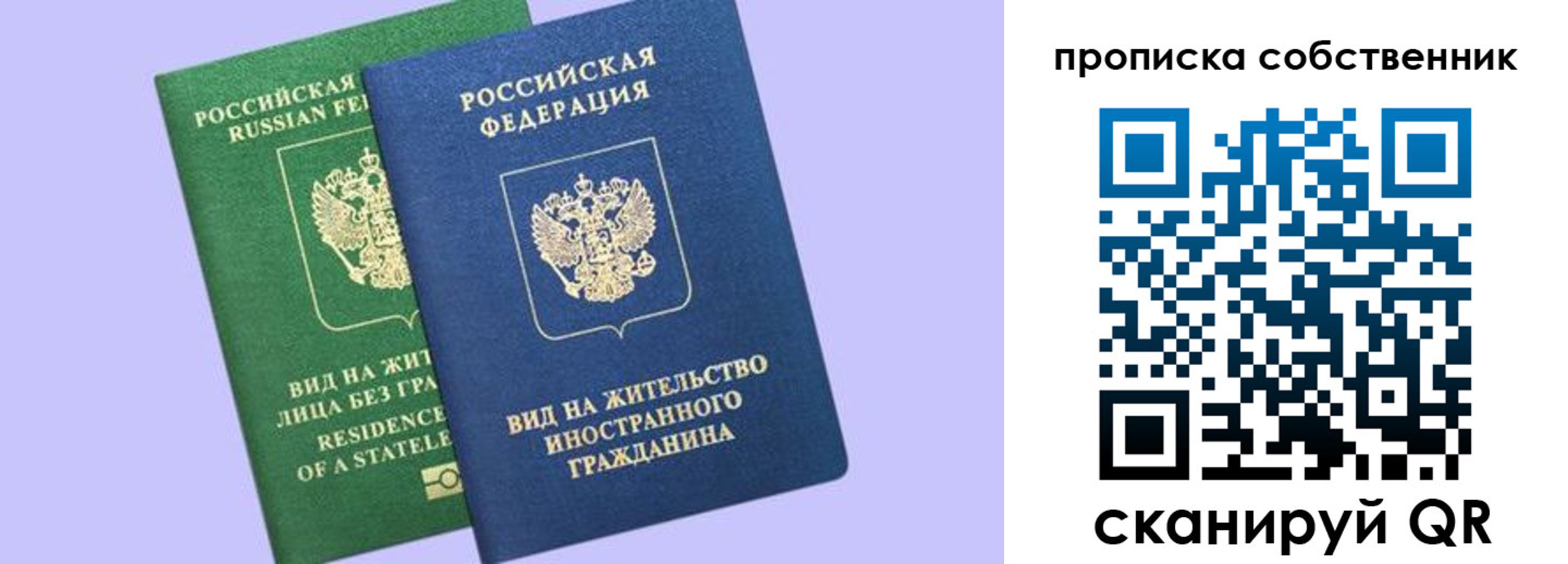 прописка 2025 в Михайловске