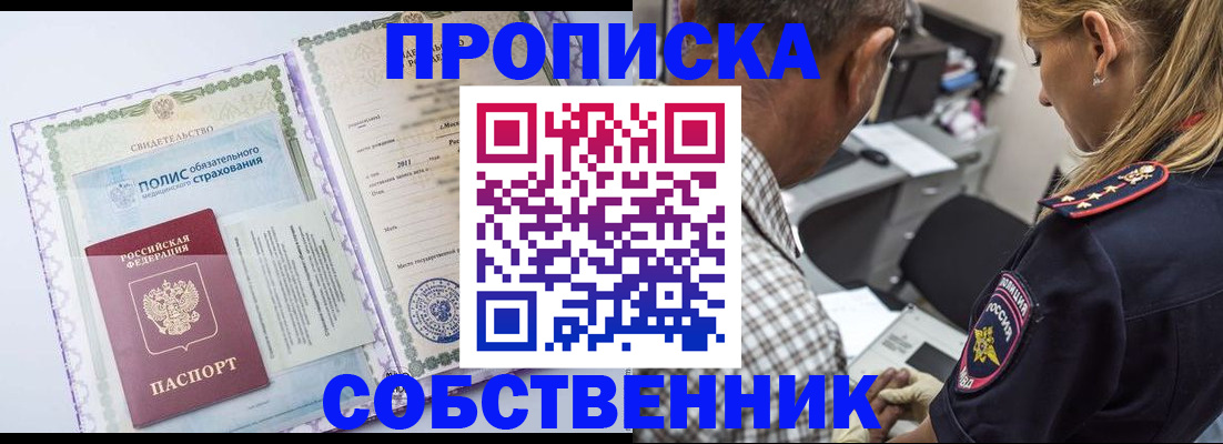 где прописаться в Михайловске