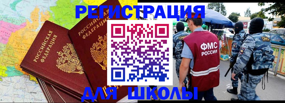 временная регистрация адрес в Михайловске