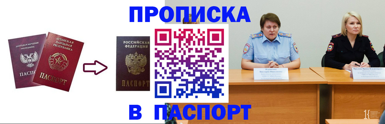 временная регистрация для всех в Михайловске