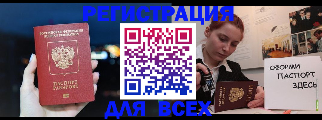 прописка от собственника в Михайловске