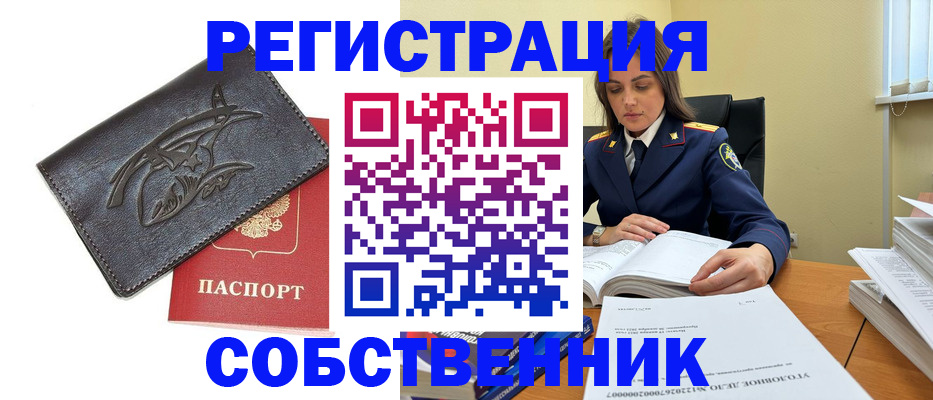 временная регистрация надежно в Михайловске