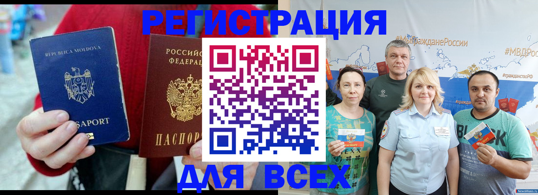 миграционный учет в Михайловске