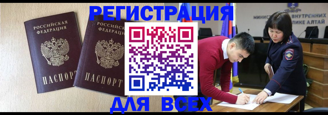 прописка поиск в Михайловске